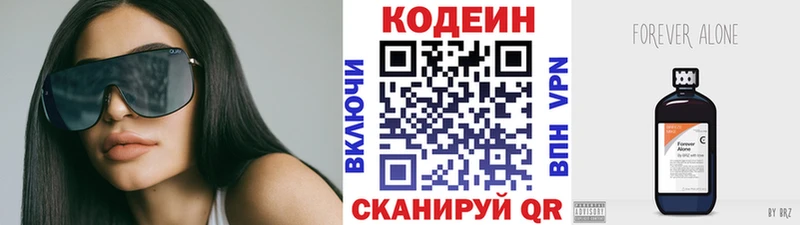 закладка  Липецк  Codein напиток Lean (лин) 