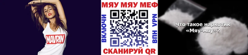 hydra сайт  Липецк  Мефедрон мяу мяу  магазин продажи наркотиков 
