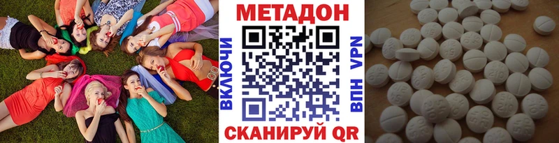Метадон кристалл  Липецк 